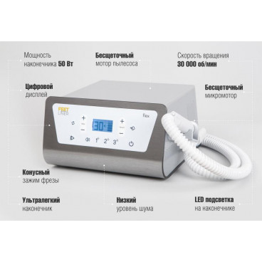 Педикюрный аппарат &quot;FeetLiner Flex&quot;
